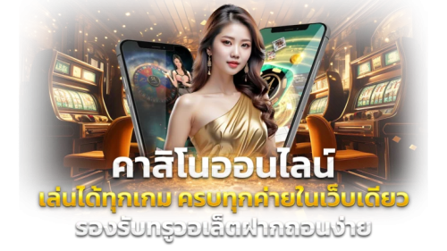 UFATAWAN เส้นทางสู่อิสรภาพทางการเงิน ที่เลือกได้ด้วยตัวคุณ